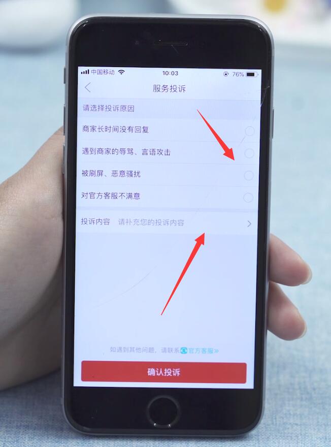 拼多多怎么投诉商家,对商家有什么影响(5)
