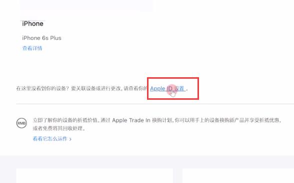 苹果商店切换不回中国(5)