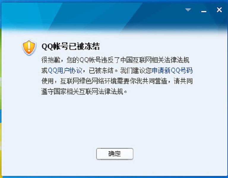 qq群举报别人会被知道吗(2)