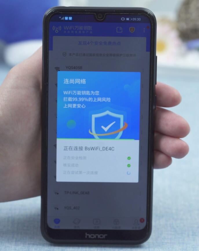 怎么破解Wifi密码(2)