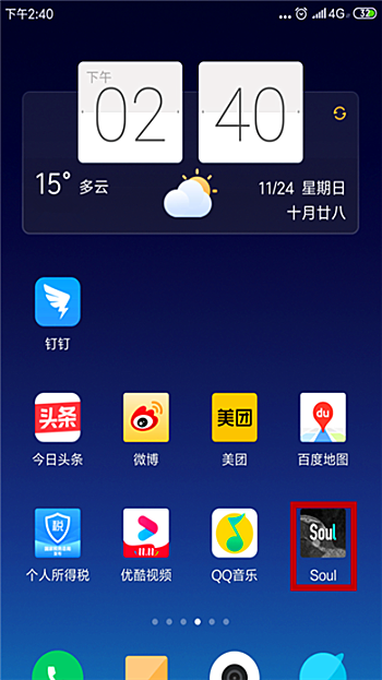 soul手机版下载