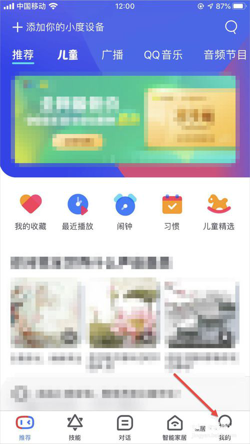 小度智能音箱怎么联网(2)