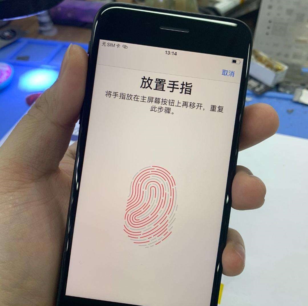 iphone7无法激活触控id(5)