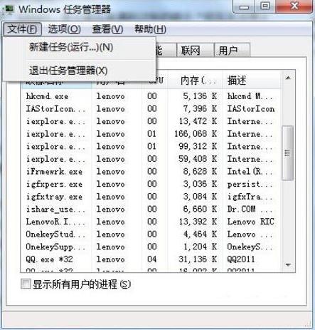 u盘无法停止通用卷怎么办(3)