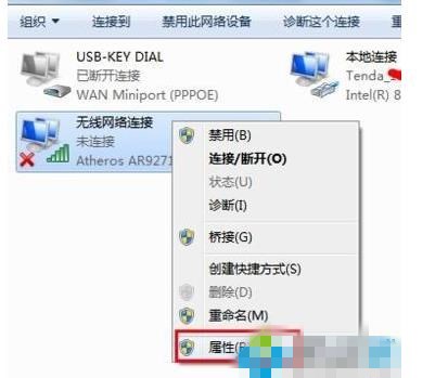 戴尔笔记本无法连接wifi(4)