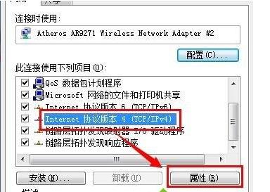 戴尔笔记本无法连接wifi(5)