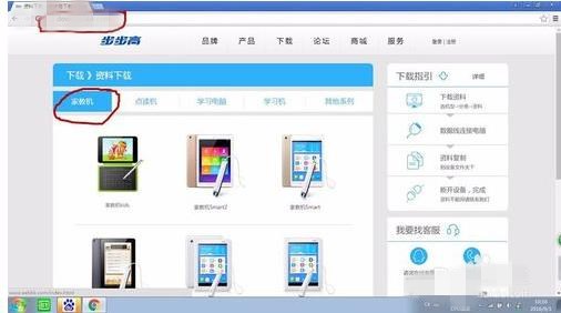 步步高家教机怎么下载课本同步