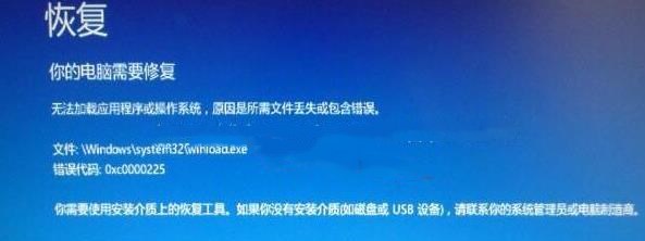 笔记本自动修复死循环(3)
