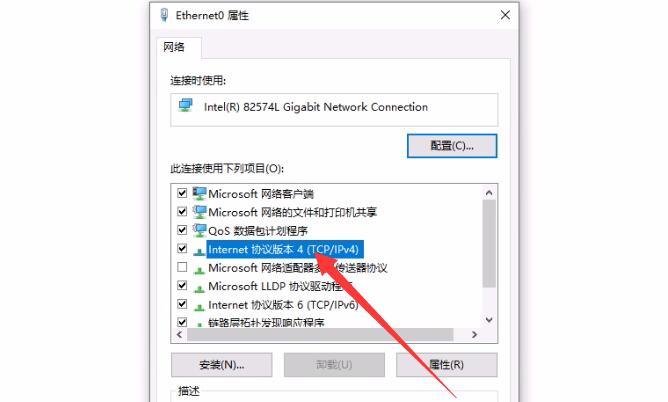 win10网络图标变成了地球(5)