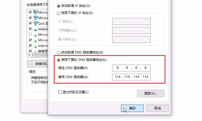 win10网络图标变成了地球(6)