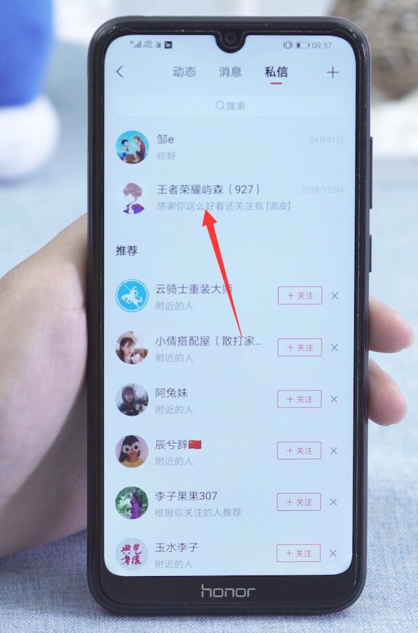 快手私信怎么全部删除(3)