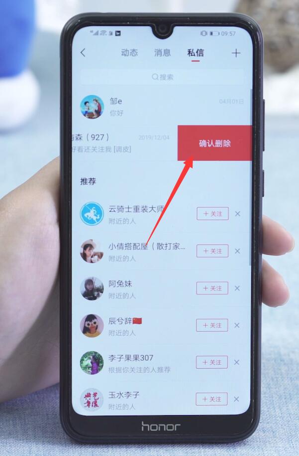 快手私信怎么全部删除(5)