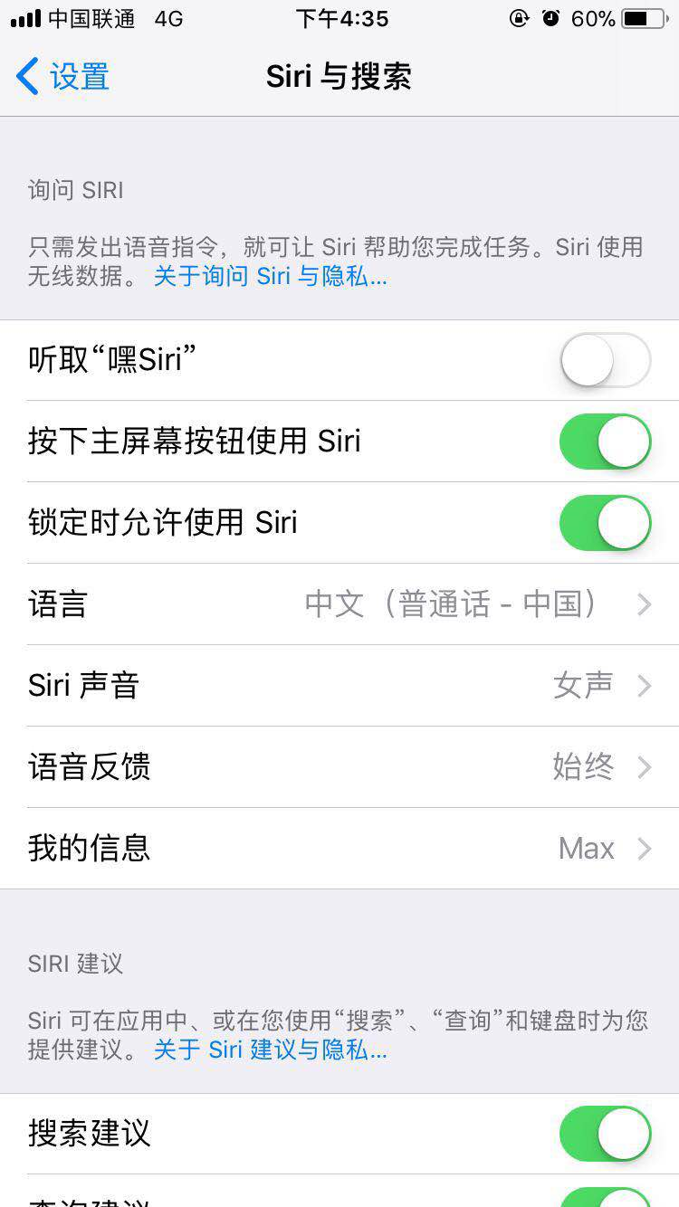嘿siri一直提示听不清(2)