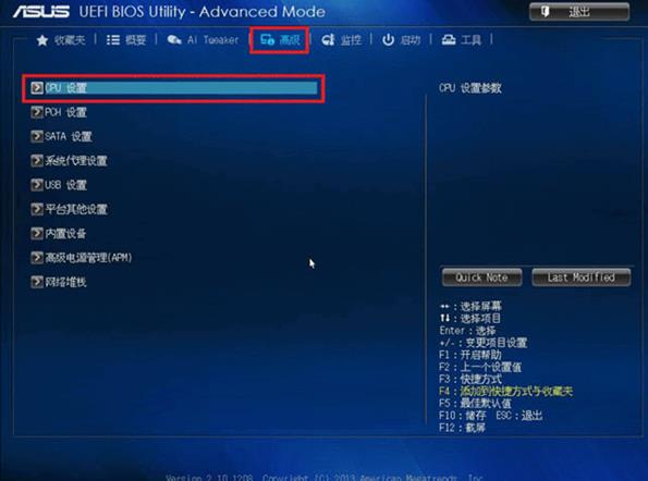 win10怎么开vt(1)