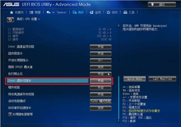 win10怎么开vt(2)