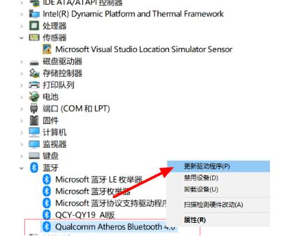 win10蓝牙无法连接(5)