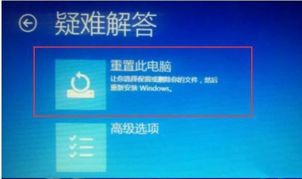 win10恢复原厂说初始化出现问题怎么回事(1)