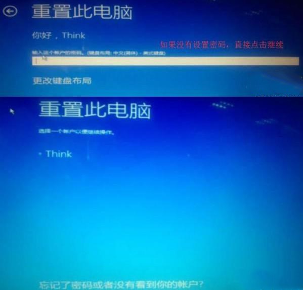 win10恢复原厂说初始化出现问题怎么回事(2)