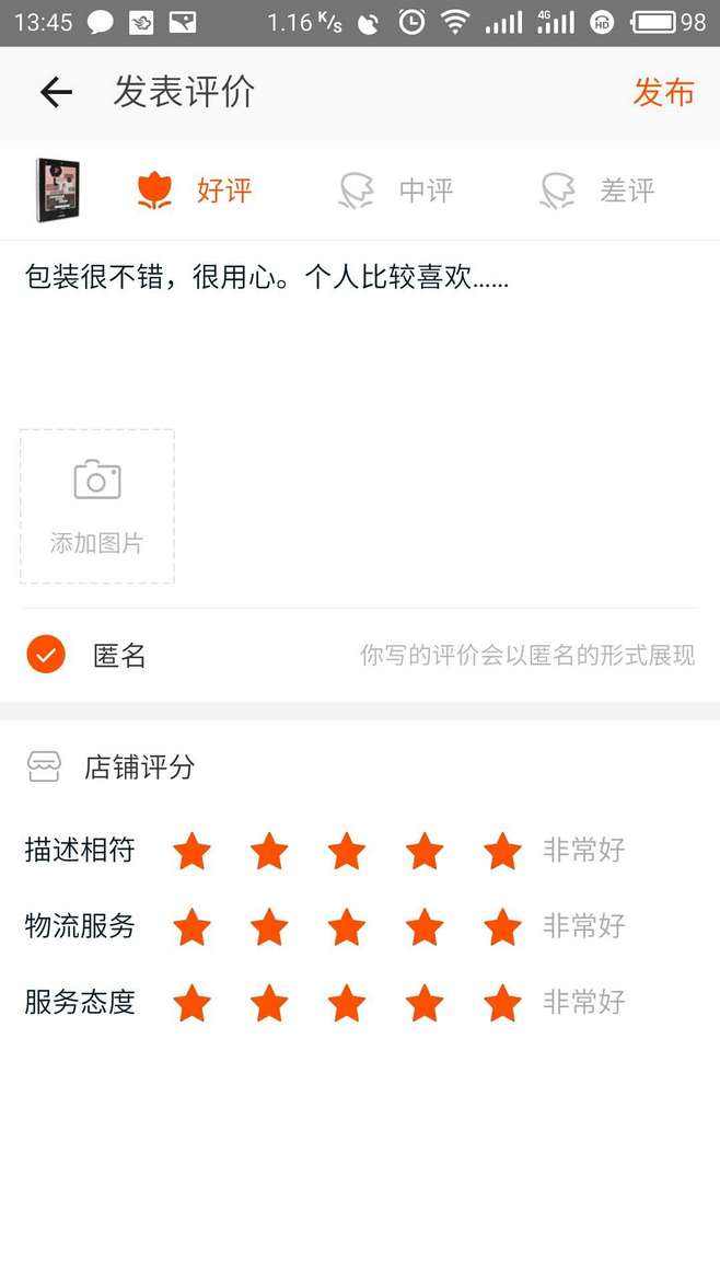 淘宝3心要多少单(1)