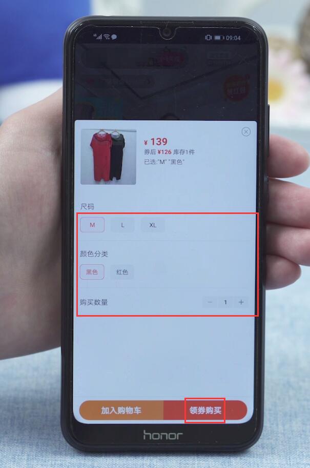 淘宝直播怎么买东西(4)