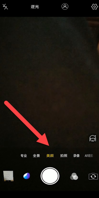 华为mate30pro微信视频怎么美颜(2)