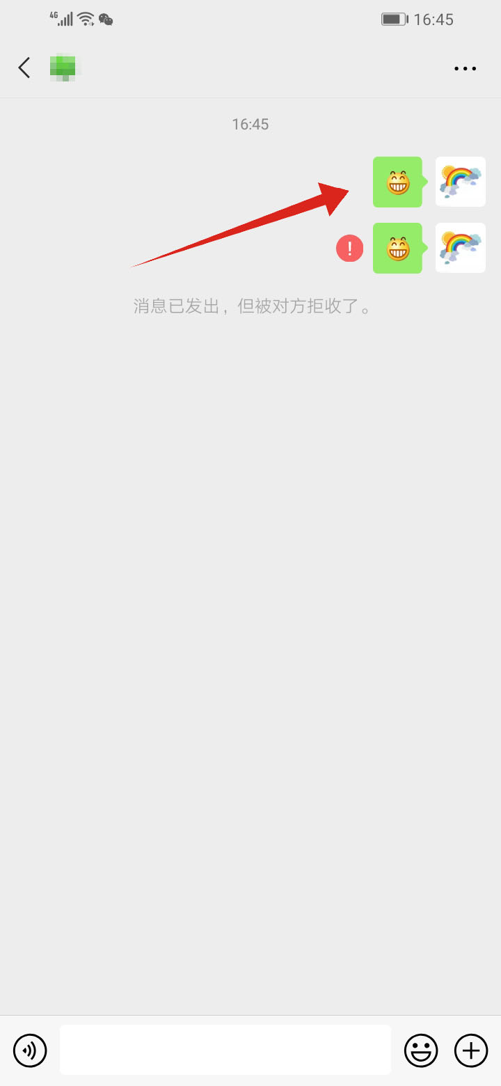 微信拉黑和删除的区别(2)