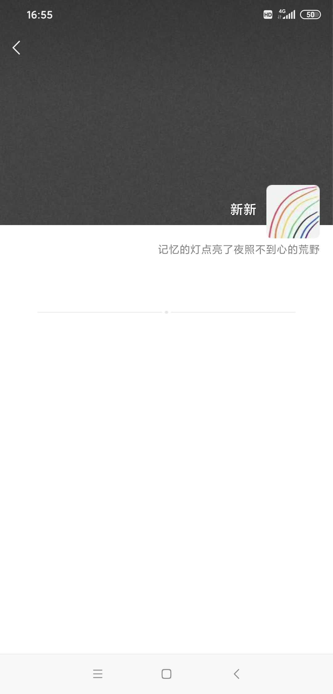 微信拉黑和删除的区别(5)