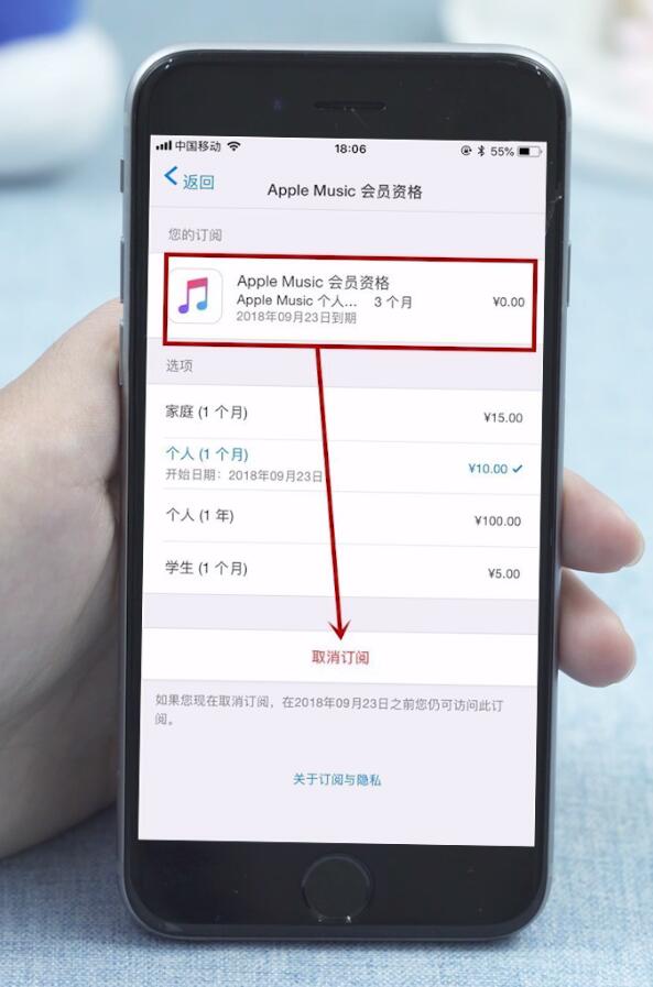 怎么取消苹果订阅自动续费(6)