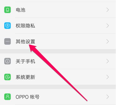 oppoa73手机卡顿怎么办(1)