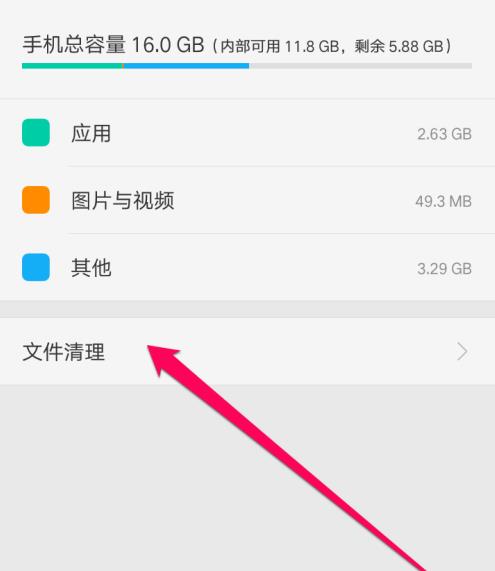 oppoa73手机卡顿怎么办(3)