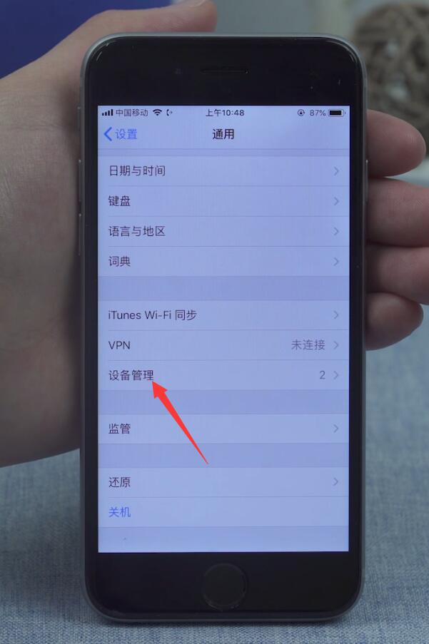 苹果手机未受信任的企业级开发者(2)