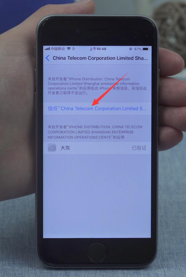 苹果手机未受信任的企业级开发者(4)