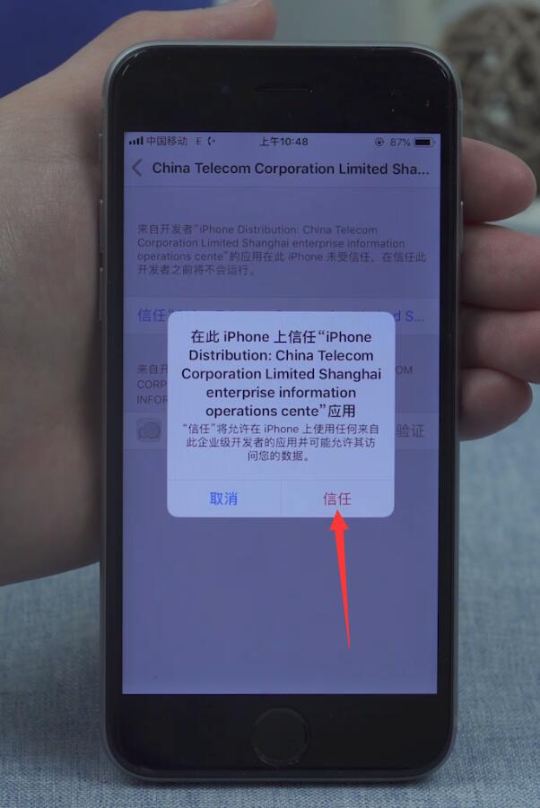 苹果手机未受信任的企业级开发者(5)