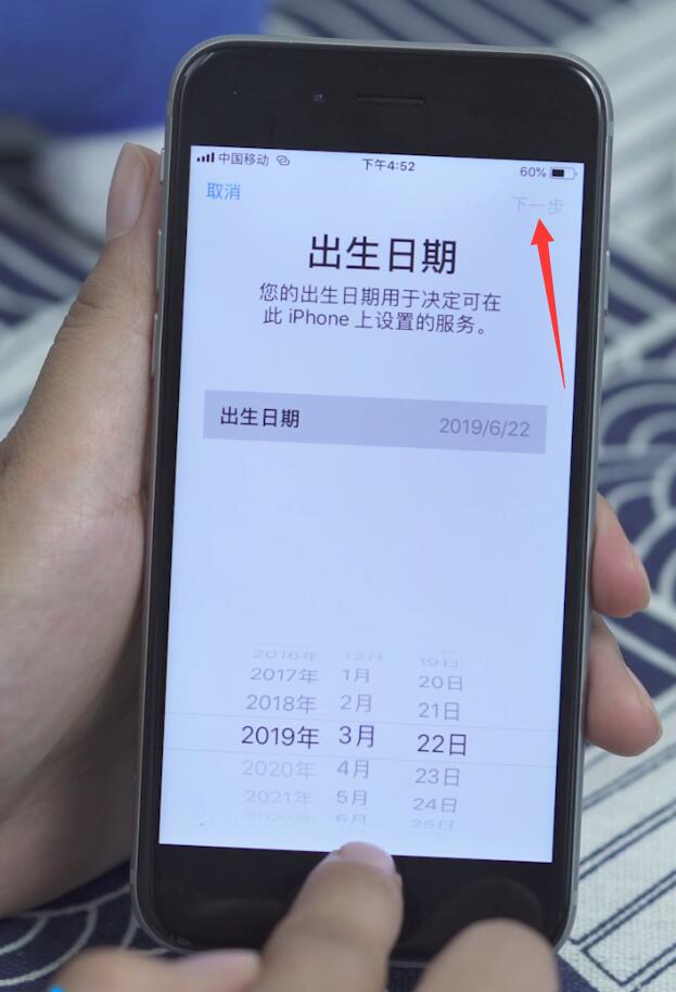 申请苹果id账号(5)