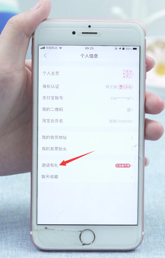 支付宝邀请新人有礼在哪里(3)