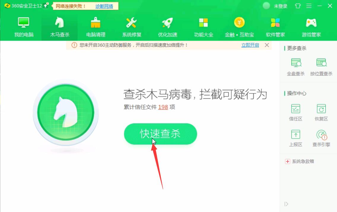 电脑蓝屏的解决方法(3)