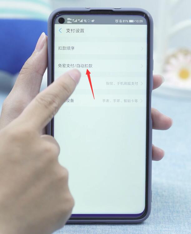 微博会员自动续费怎么取消(3)