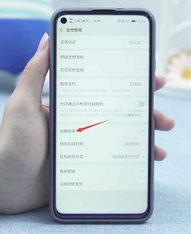 微博会员自动续费怎么取消(9)