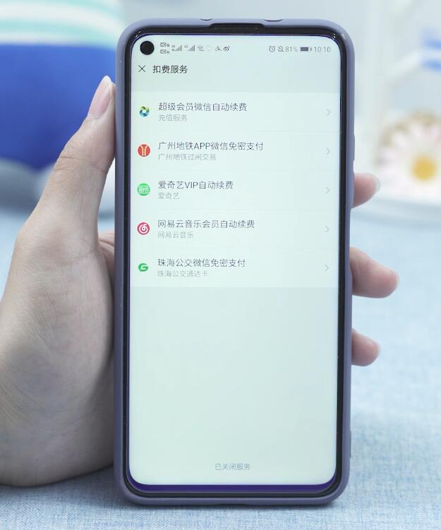 微博会员自动续费怎么取消(10)