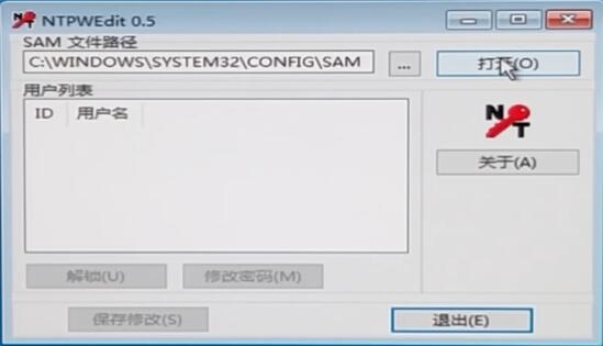 w10开机时被锁定(5)