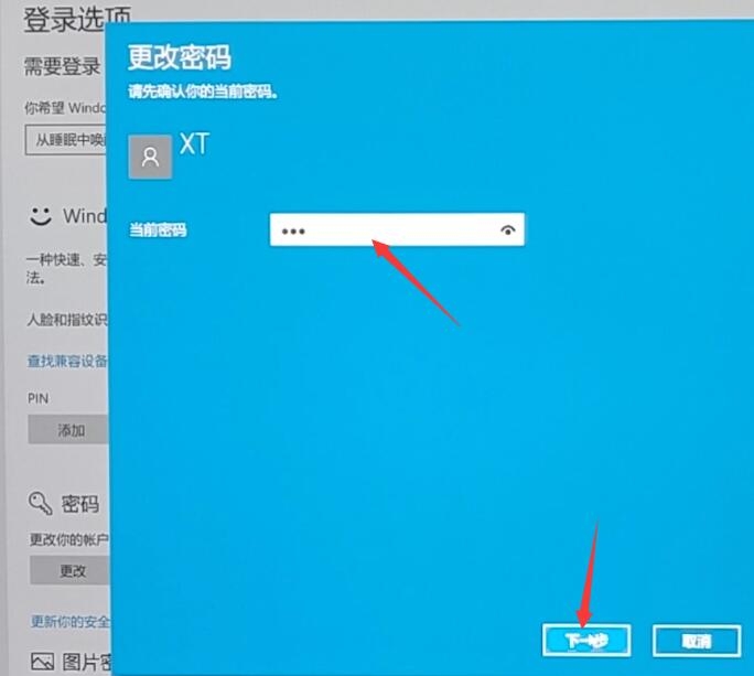 w10开机时被锁定(15)