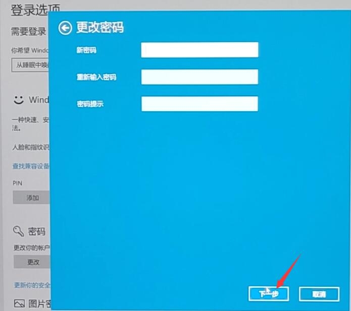 电脑开机密码忘了怎么办(16)