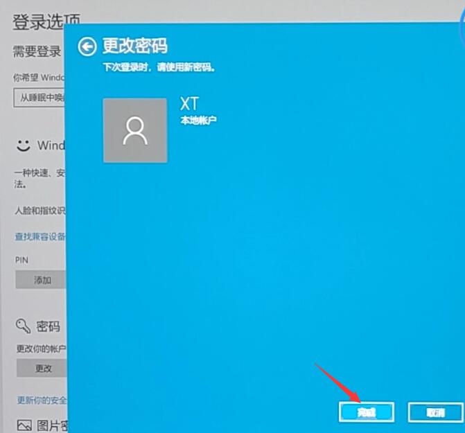 w10开机时被锁定(17)