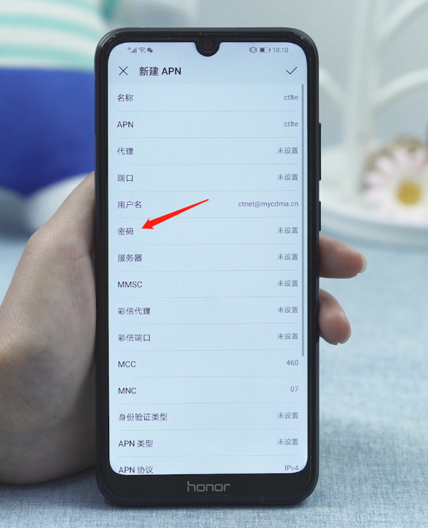电信4g最快接入点(7)