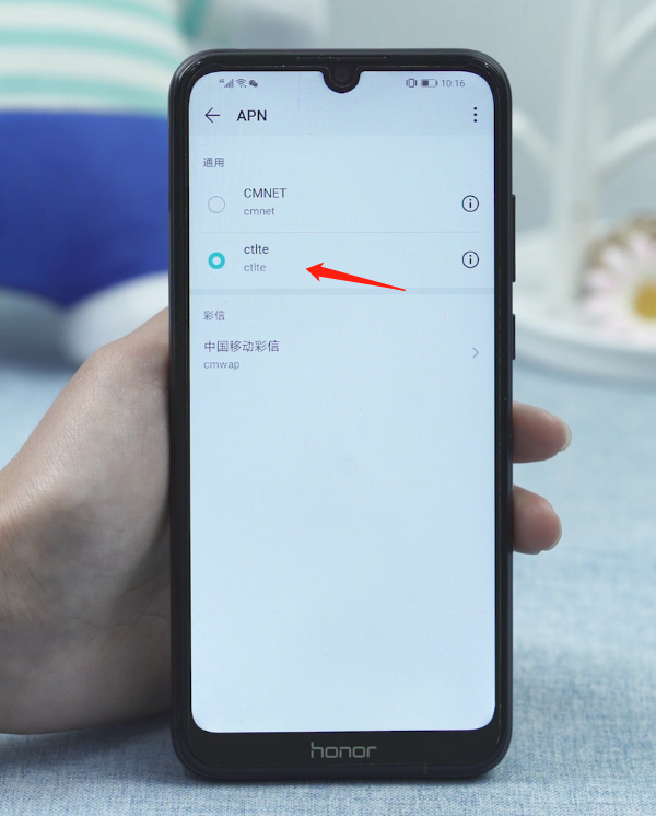 电信4g最快接入点(10)