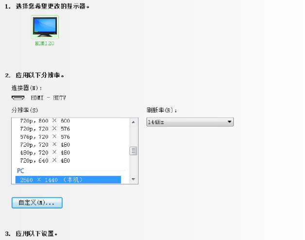 hdmi2.0支持144hz吗