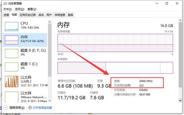 笔记本加内存条