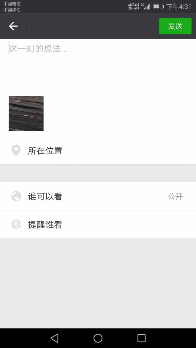 上传朋友圈视频模糊了(1)