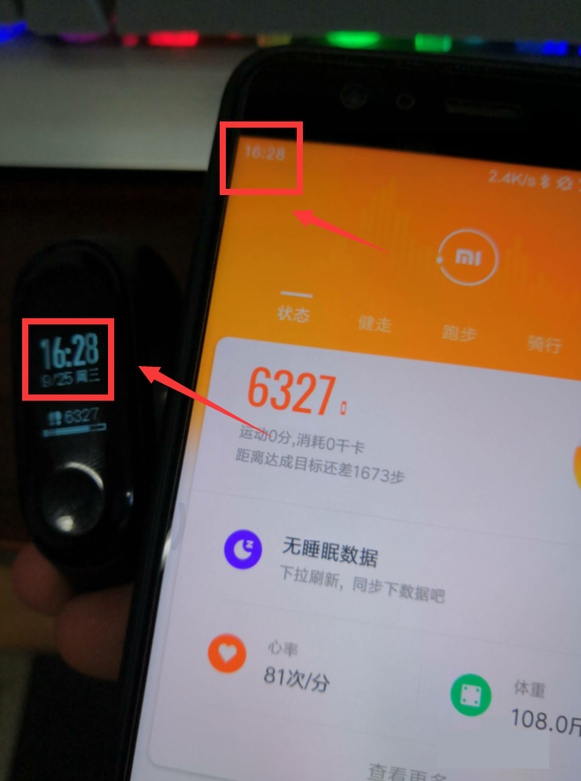 小米手环怎么调时间(2)