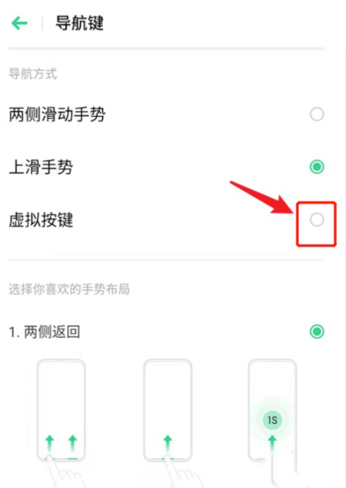 oppo三个键怎么设置(3)
